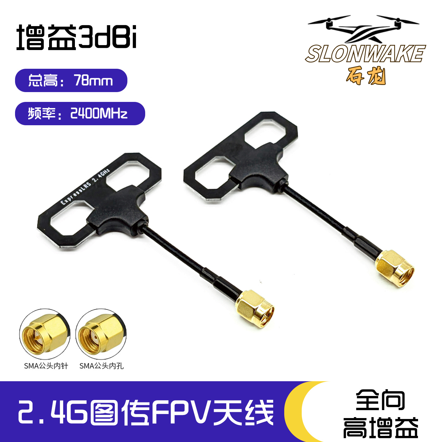 SLONWAEK 2.4G Antenna Long Ver - Fpv Drone Antenna reseña y precio