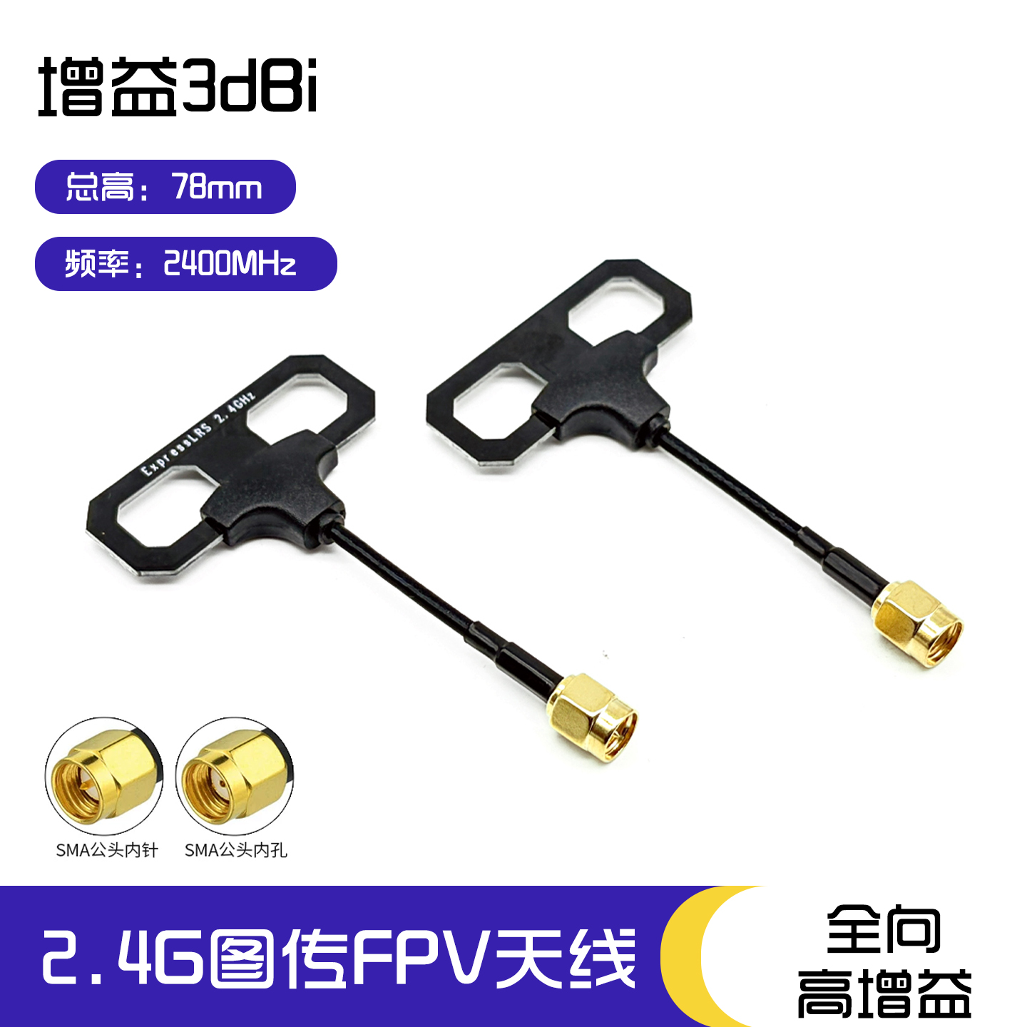 SLONWAEK 2.4G Antenna Long Ver - Fpv Drone Antenna reseña y precio