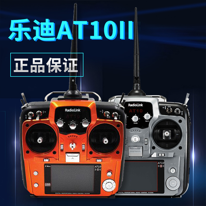 Radiolink AT10 II 2.4G 12CH Ra - Fpv Drone Bag reseña y precio